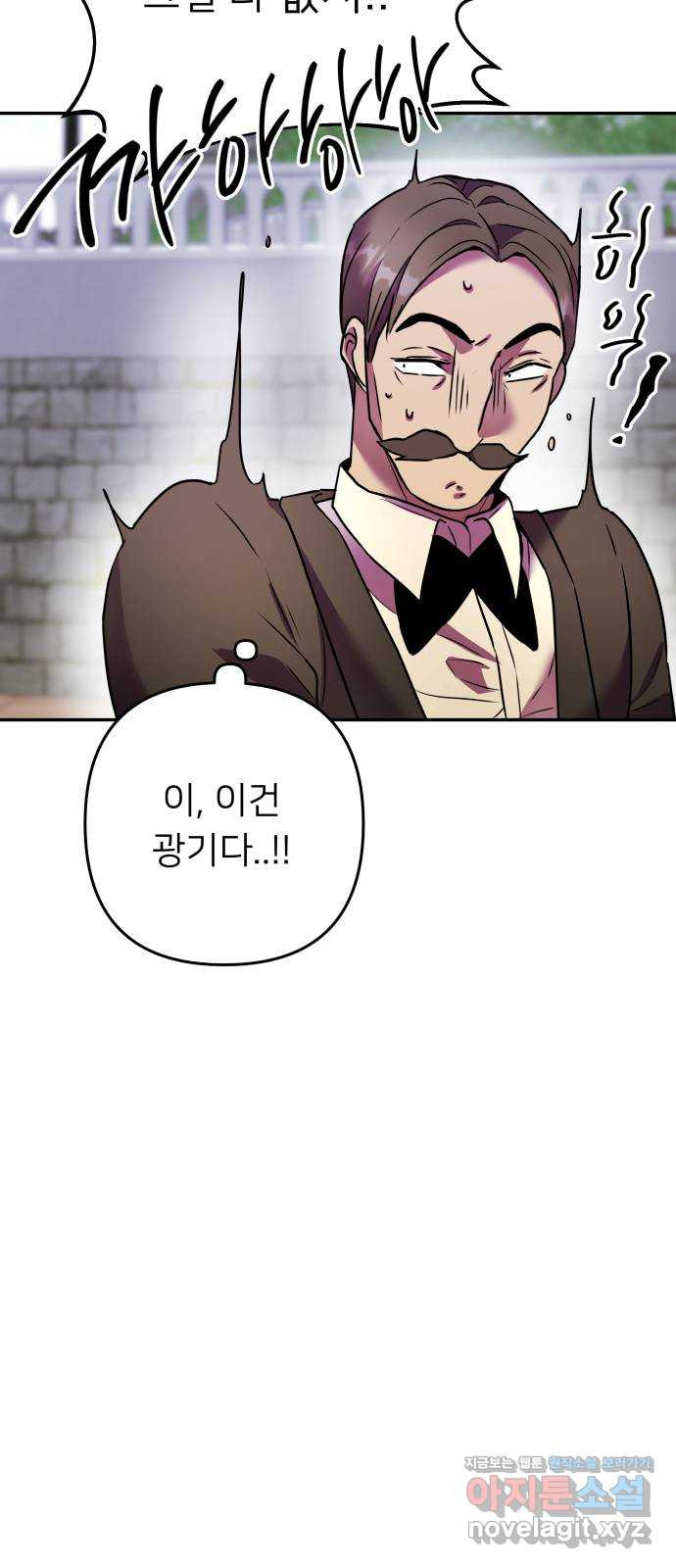 아가사 72화 희망을 주는 자? 46