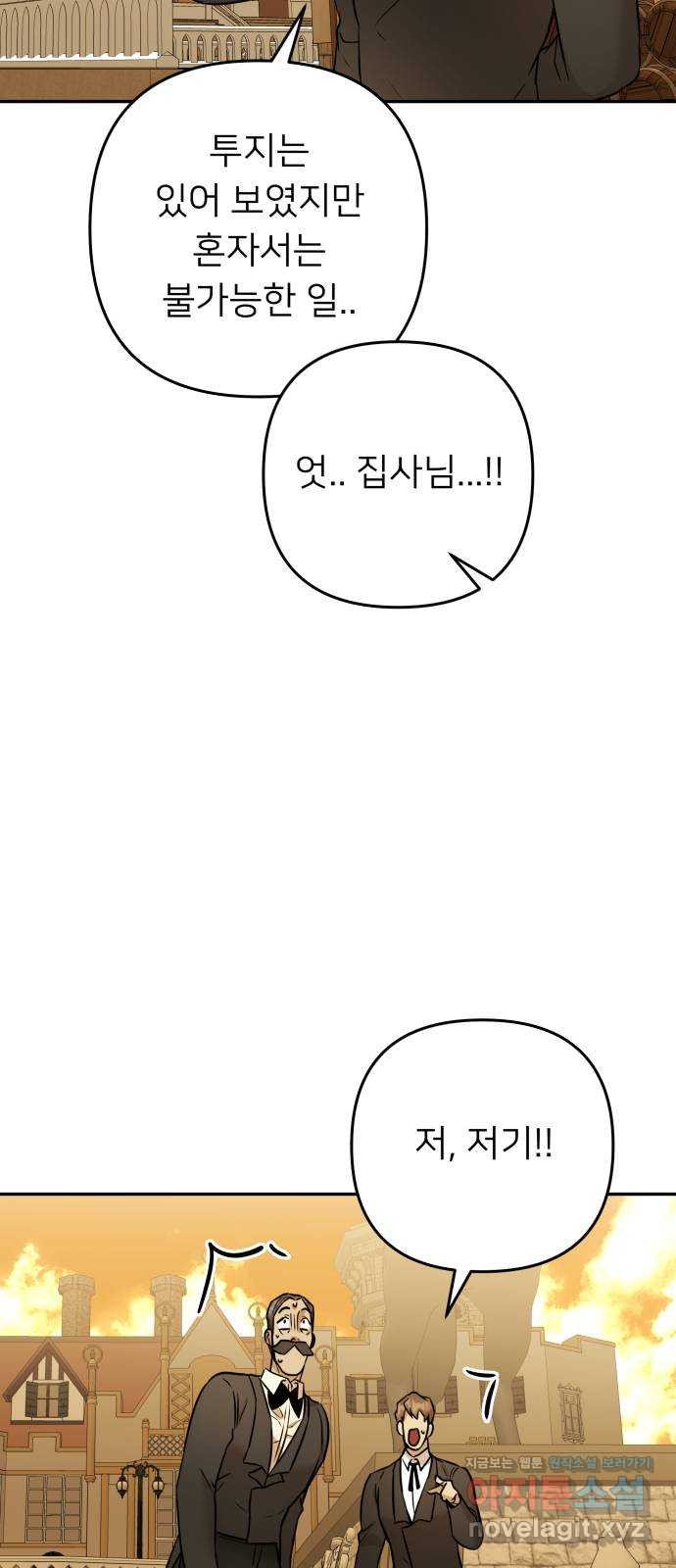 아가사 72화 희망을 주는 자? 50