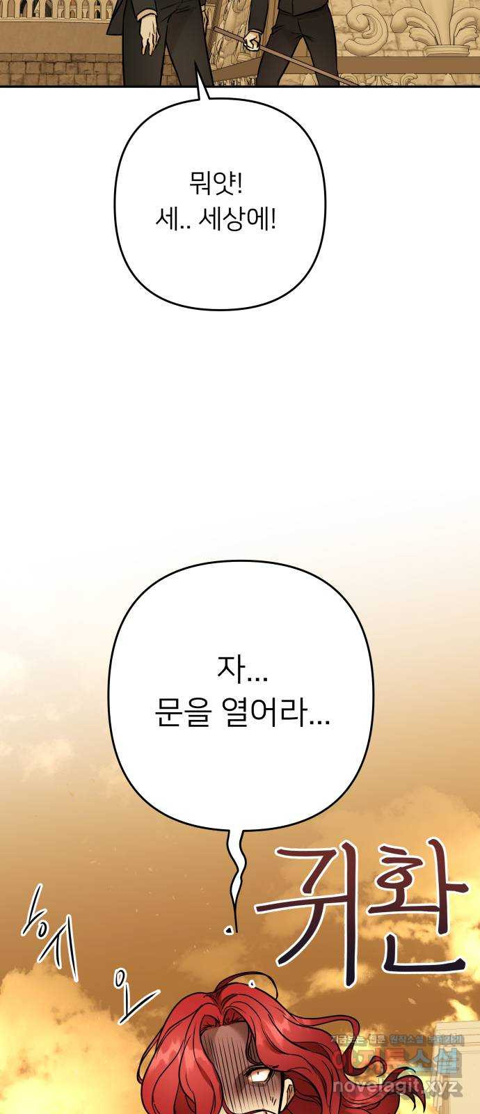 아가사 72화 희망을 주는 자? 51