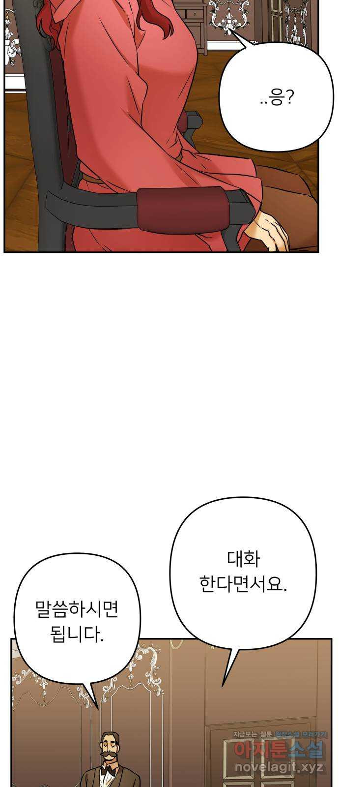 아가사 72화 희망을 주는 자? 55