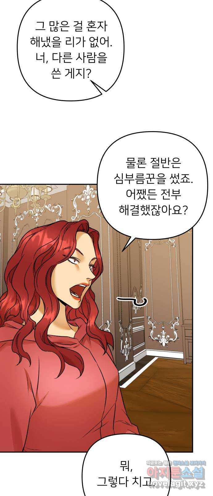 아가사 72화 희망을 주는 자? 58