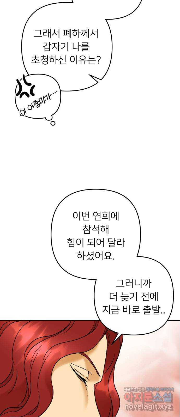 아가사 72화 희망을 주는 자? 59