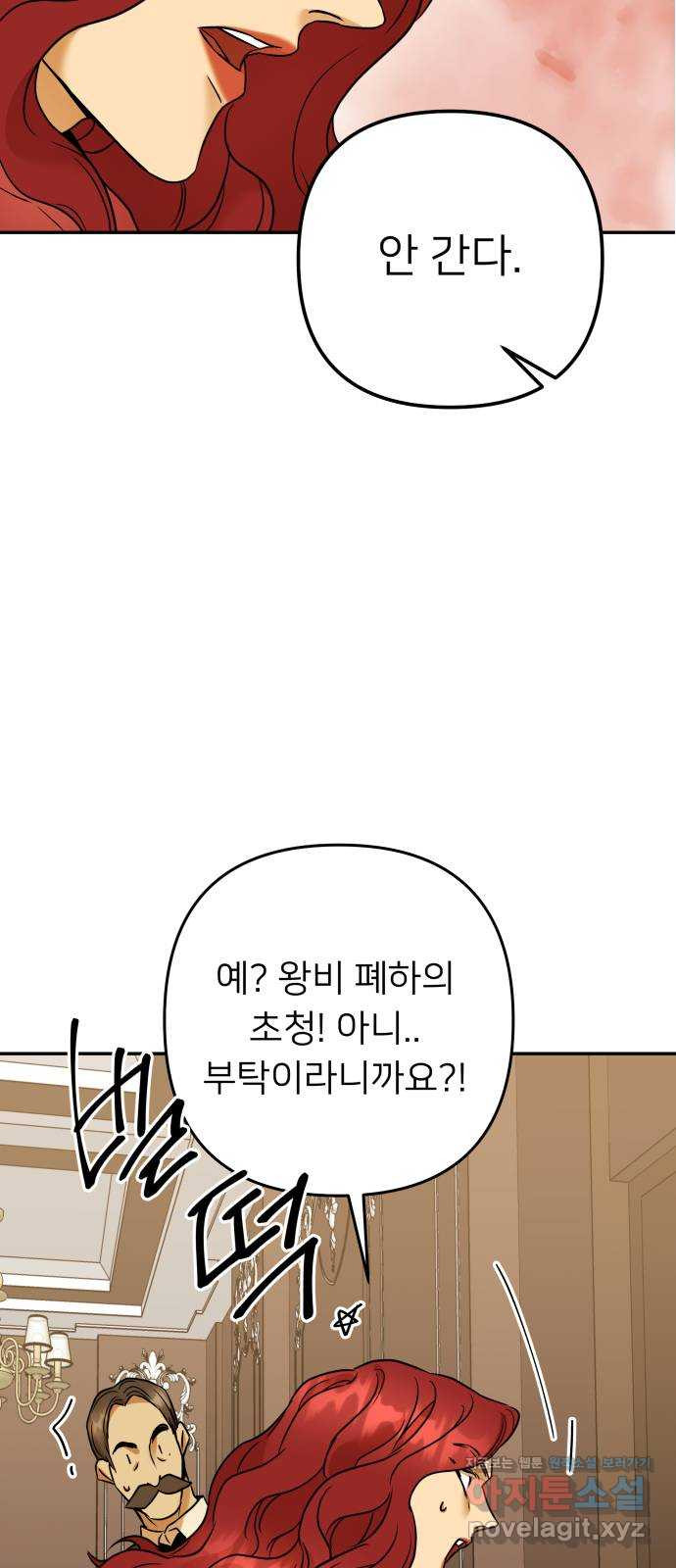 아가사 72화 희망을 주는 자? 60
