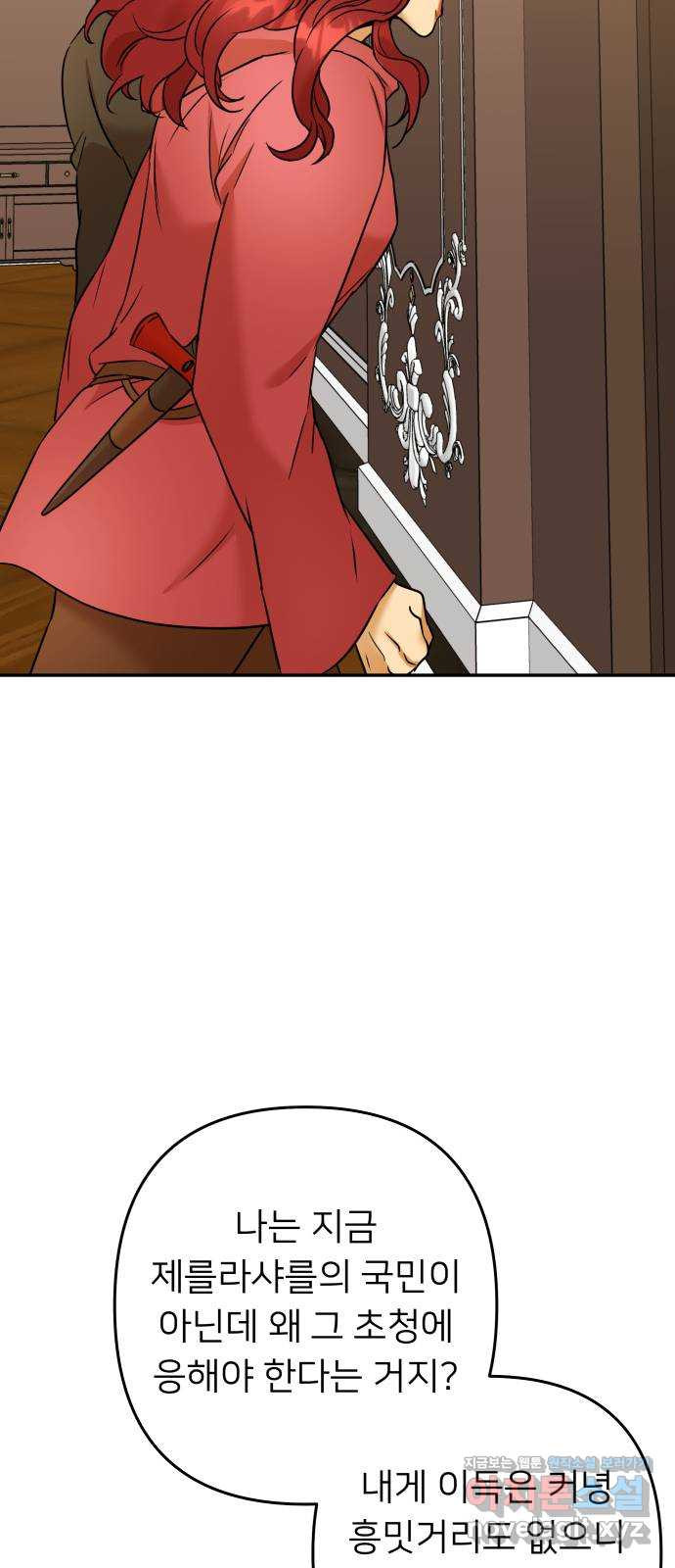 아가사 72화 희망을 주는 자? 61