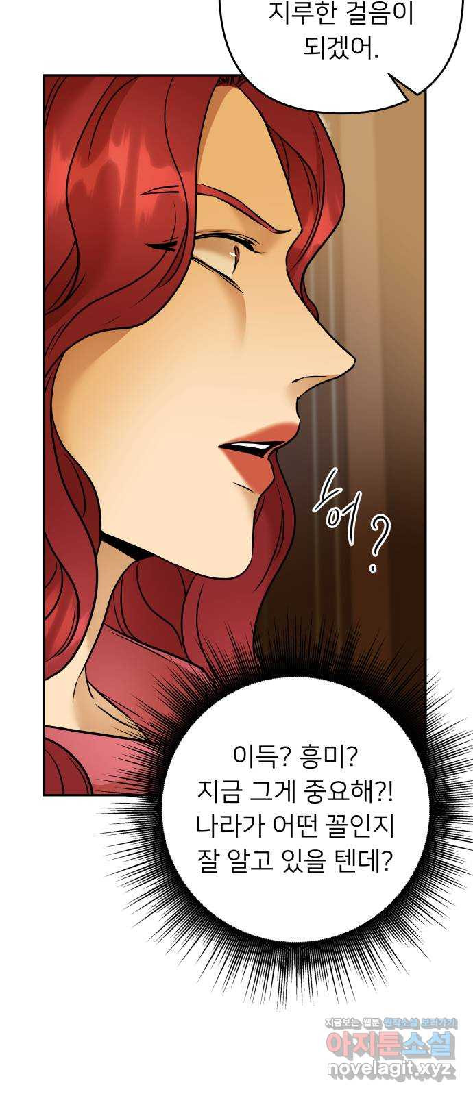 아가사 72화 희망을 주는 자? 62