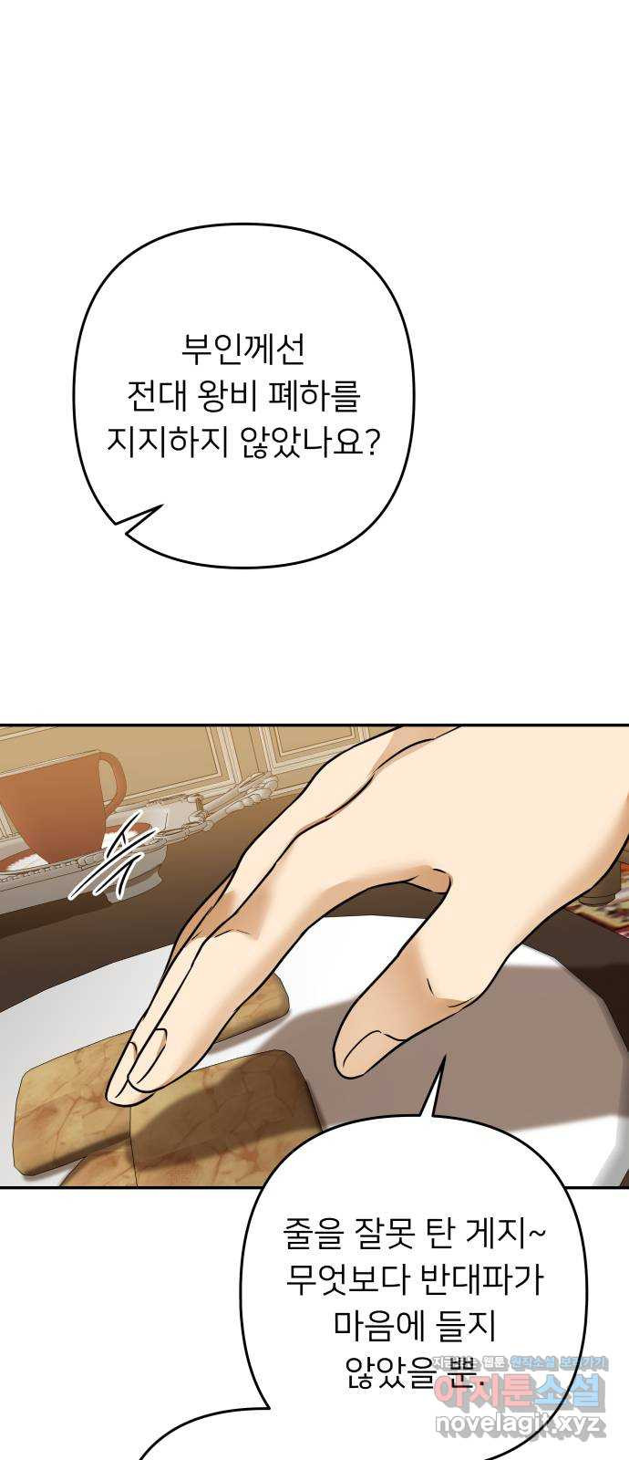 아가사 72화 희망을 주는 자? 63