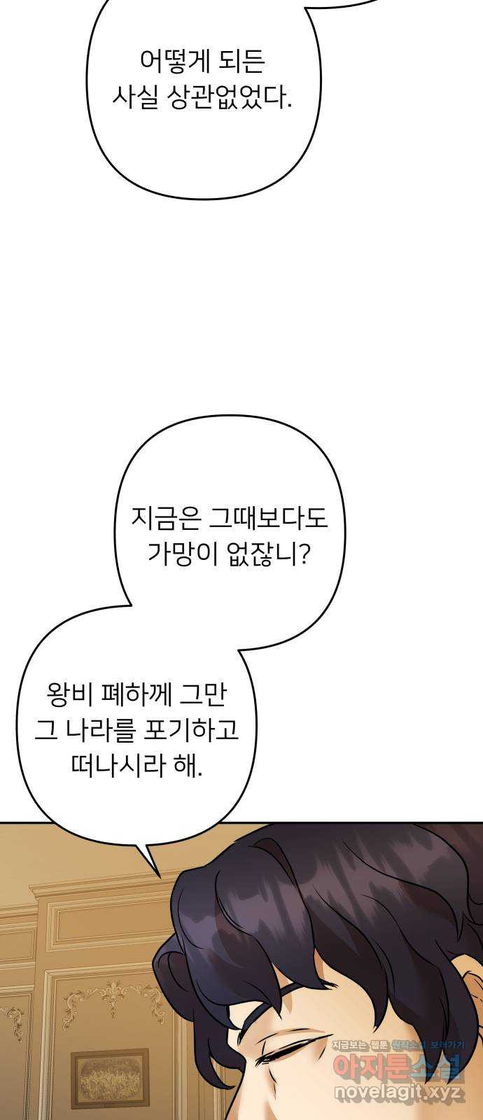 아가사 72화 희망을 주는 자? 64