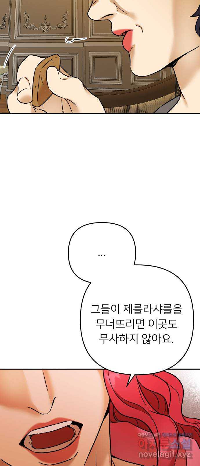 아가사 72화 희망을 주는 자? 65
