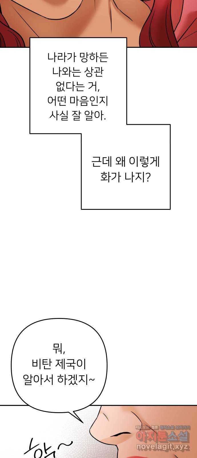 아가사 72화 희망을 주는 자? 66