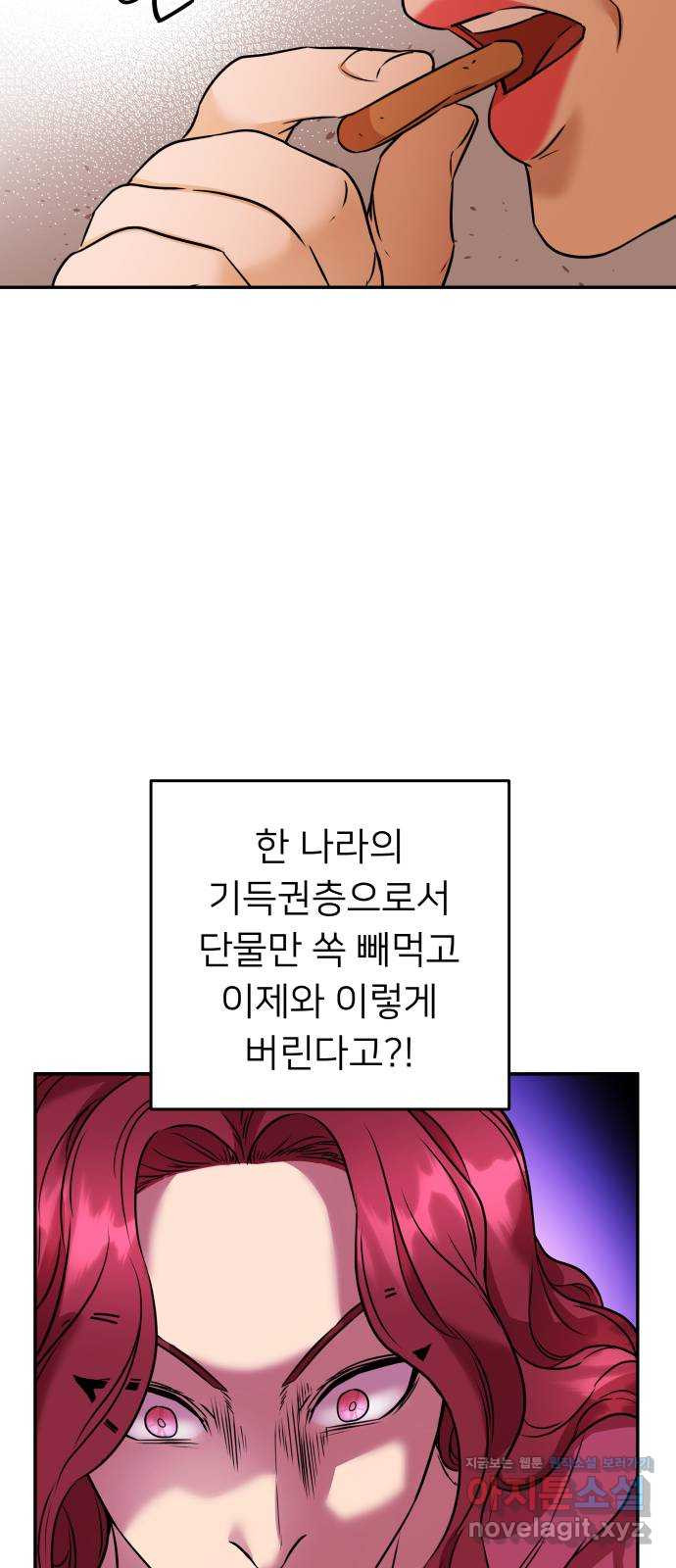 아가사 72화 희망을 주는 자? 67