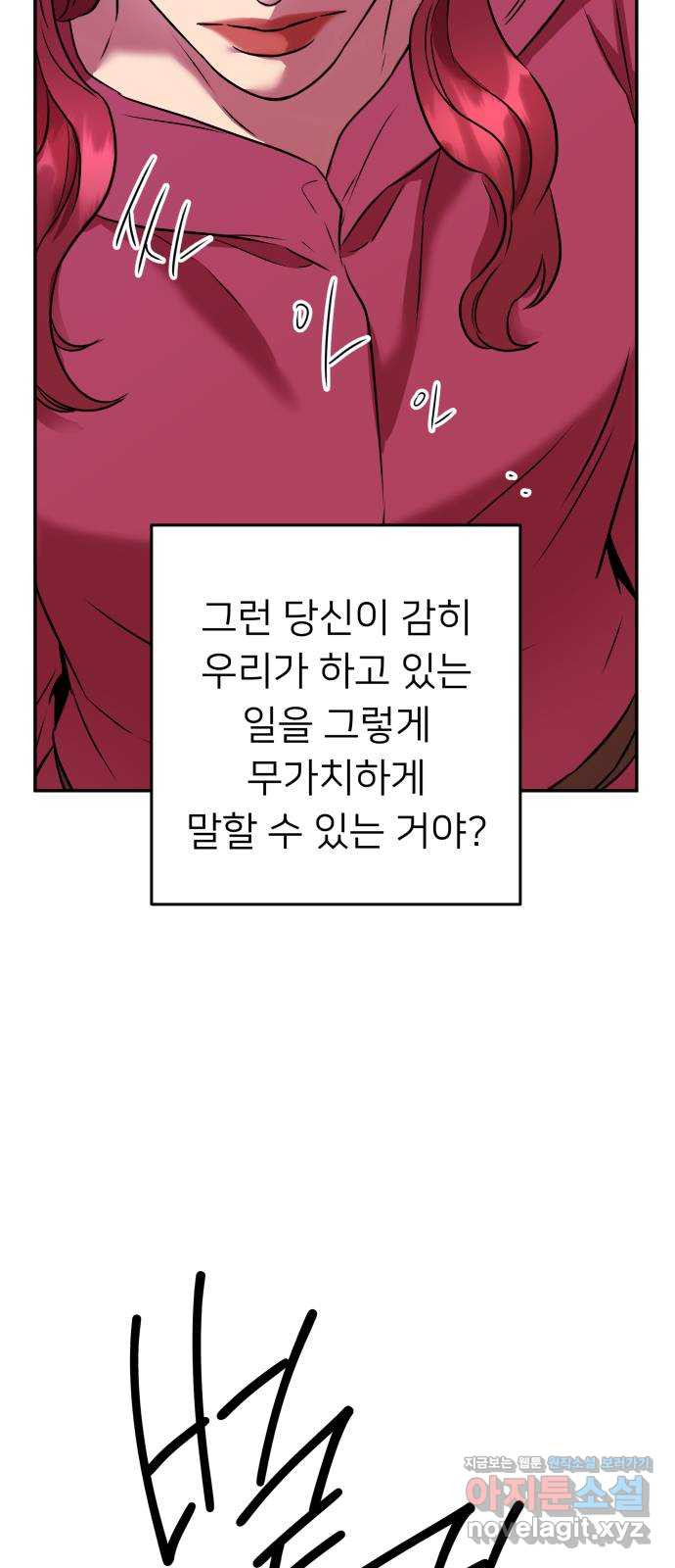 아가사 72화 희망을 주는 자? 68