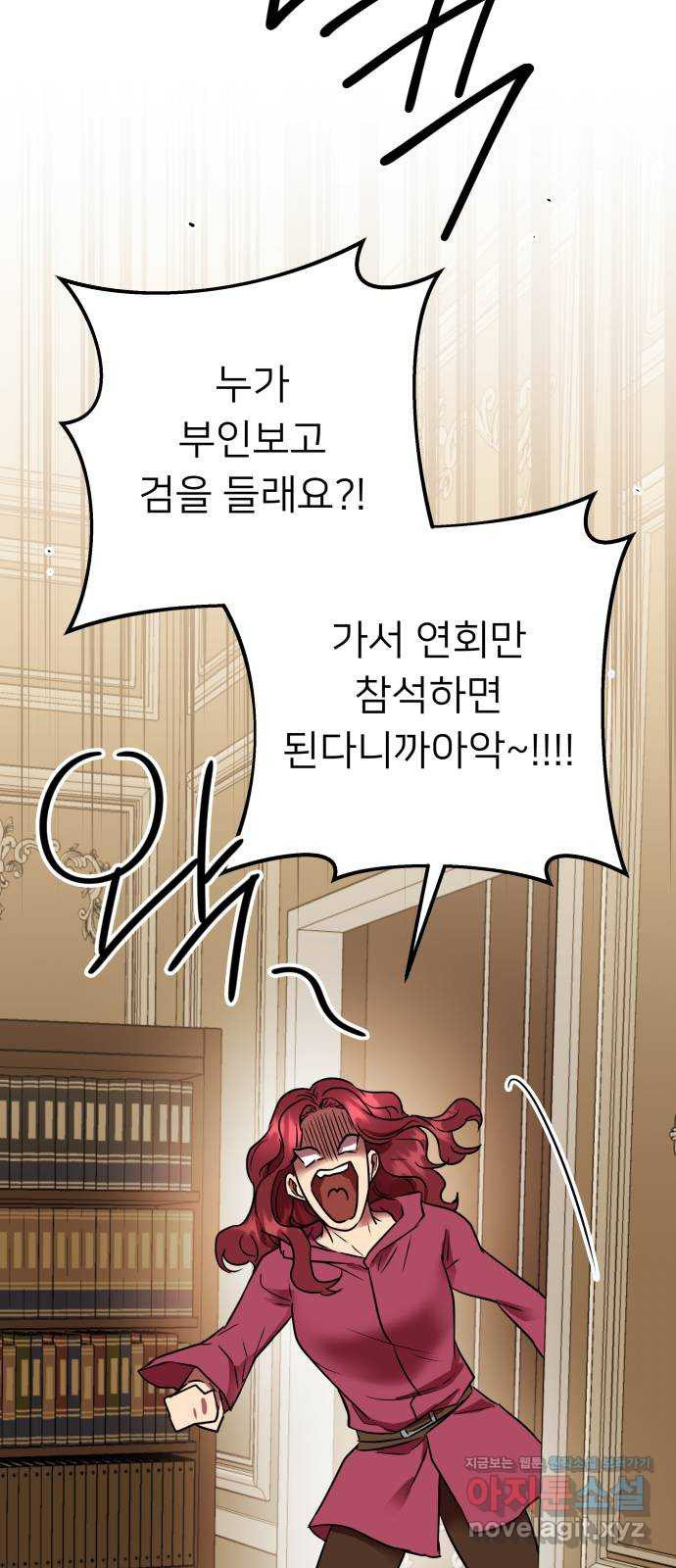 아가사 72화 희망을 주는 자? 69