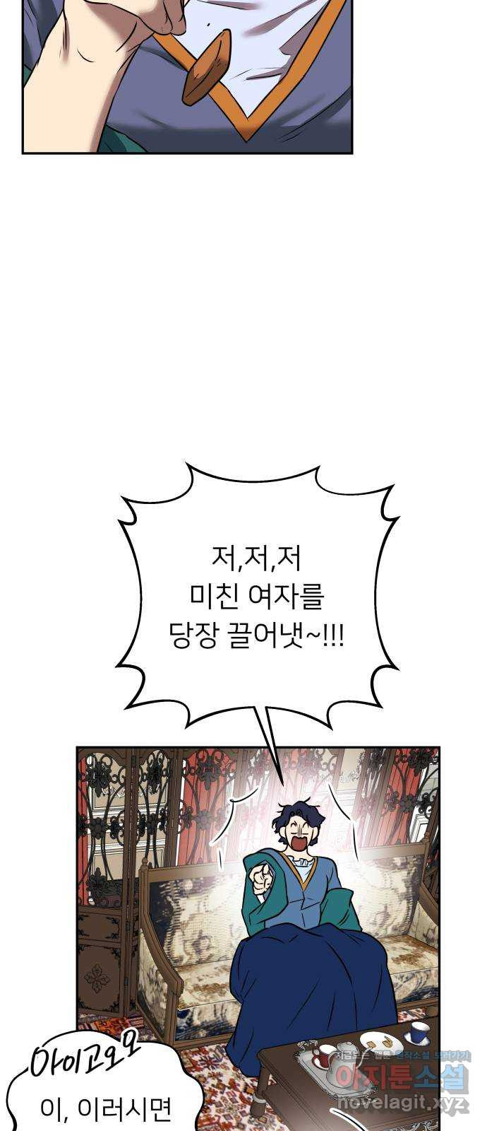 아가사 72화 희망을 주는 자? 71