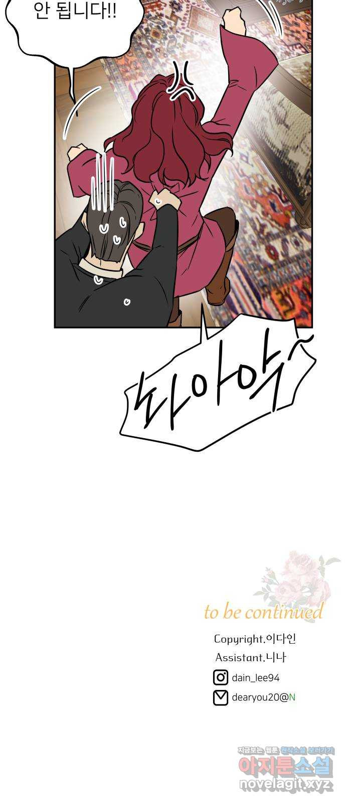아가사 72화 희망을 주는 자? 72