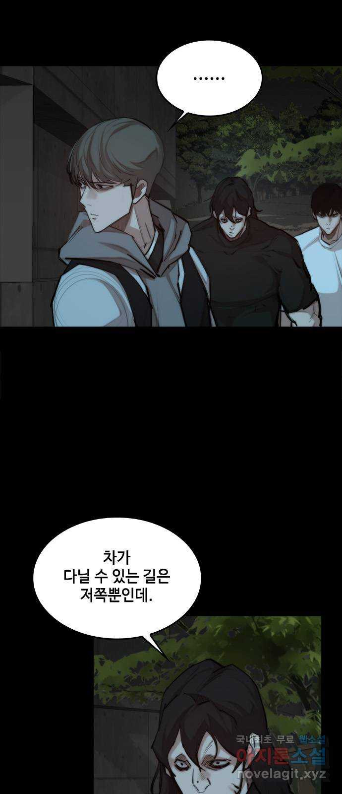 적월의 나라 37화 : 김영주 상무 3