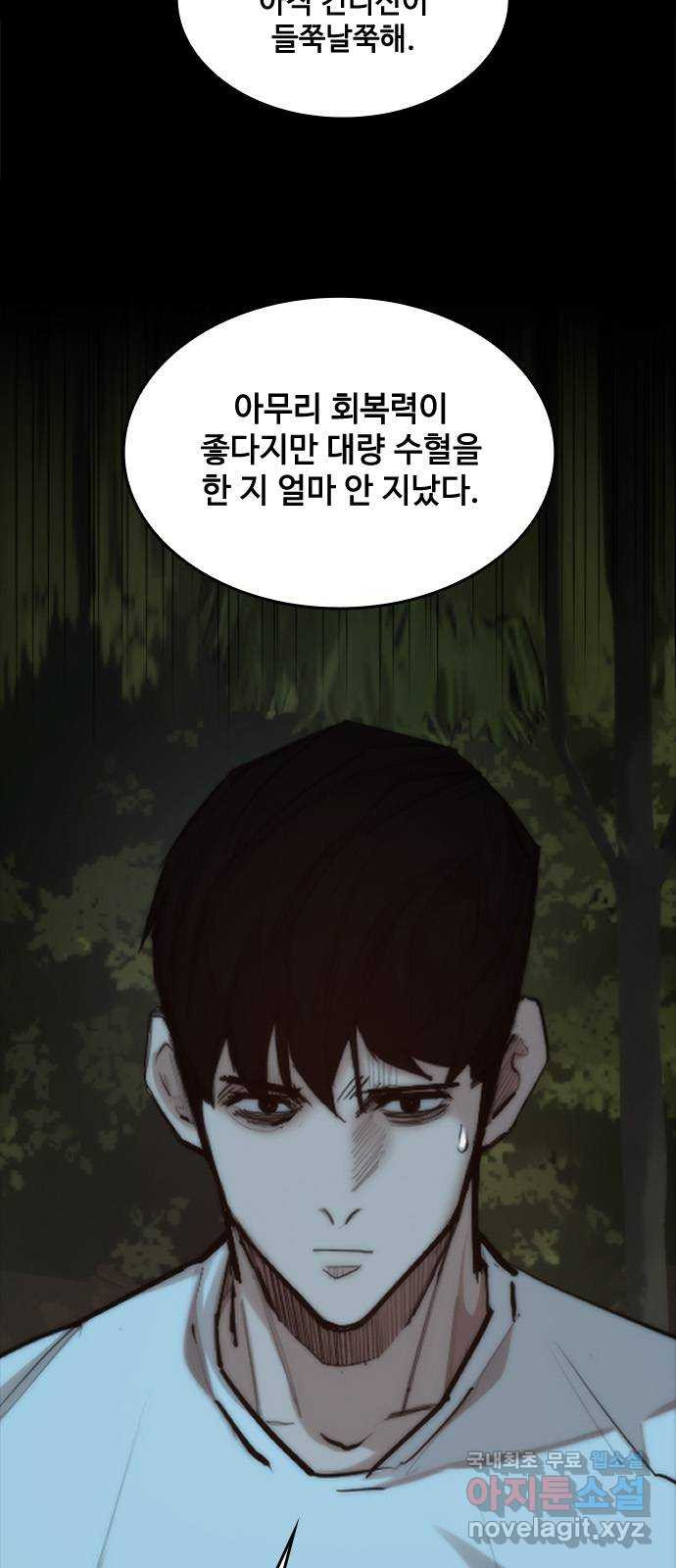 적월의 나라 37화 : 김영주 상무 6