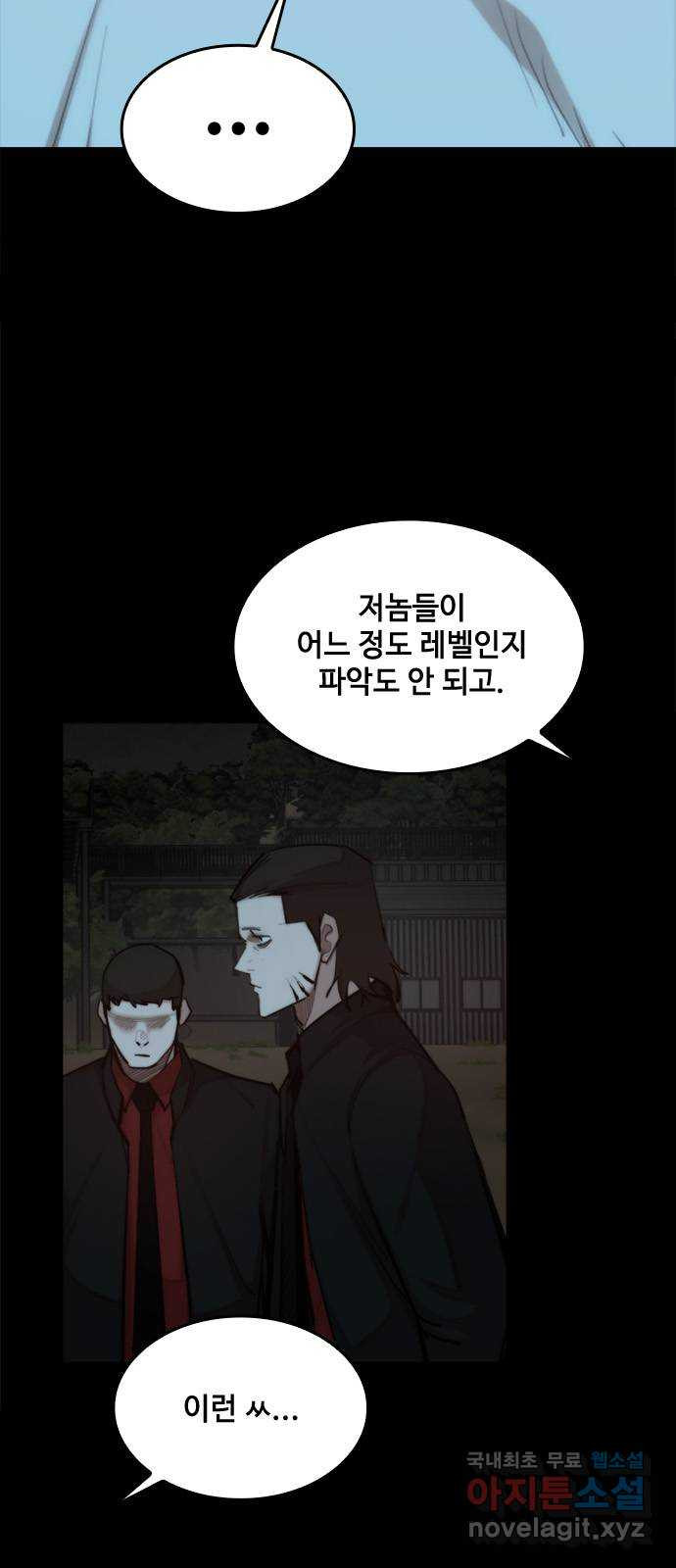 적월의 나라 37화 : 김영주 상무 7