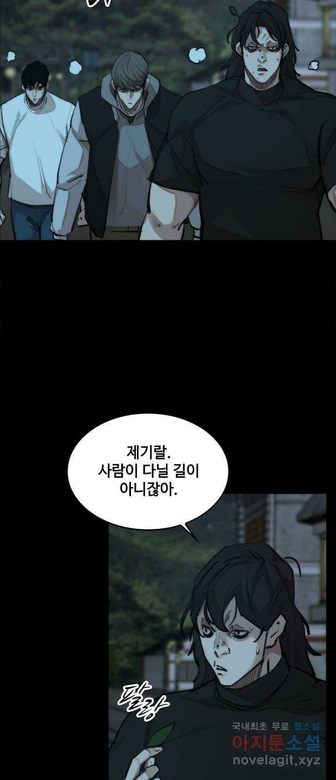 적월의 나라 37화 : 김영주 상무 14