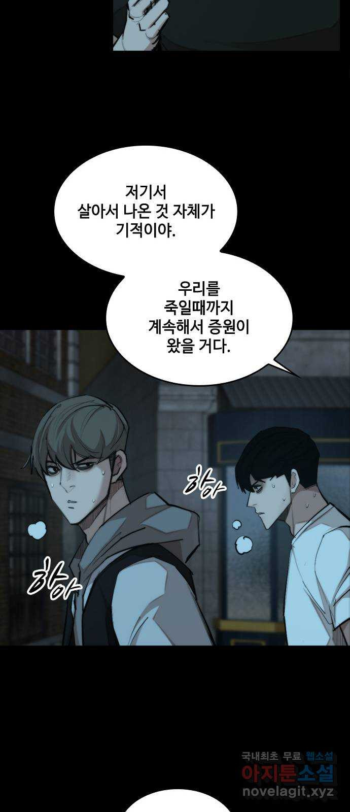 적월의 나라 37화 : 김영주 상무 15