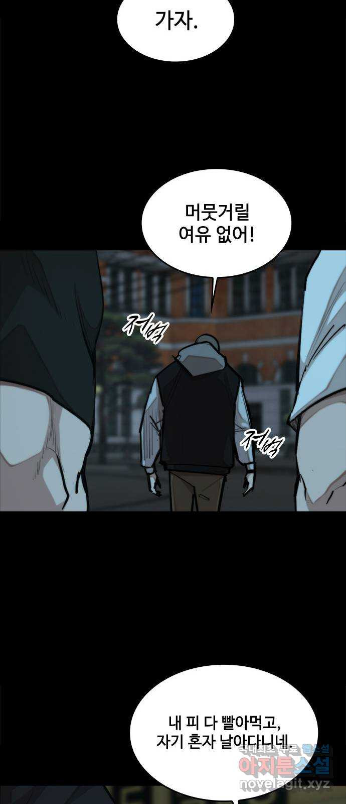 적월의 나라 37화 : 김영주 상무 16