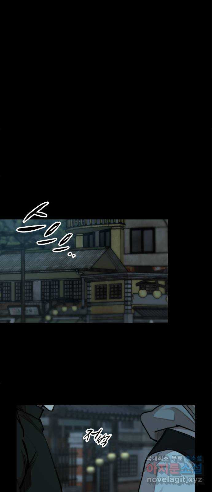 적월의 나라 37화 : 김영주 상무 18