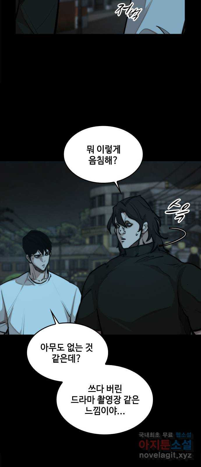 적월의 나라 37화 : 김영주 상무 19