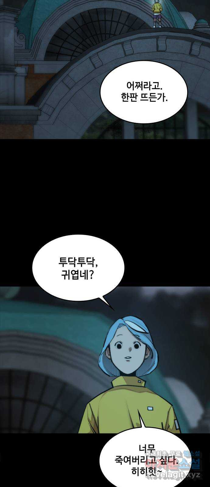 적월의 나라 37화 : 김영주 상무 22