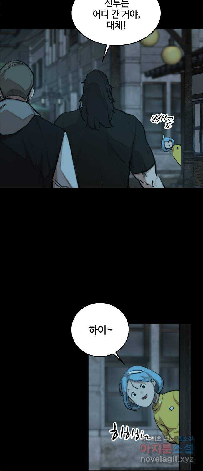 적월의 나라 37화 : 김영주 상무 24