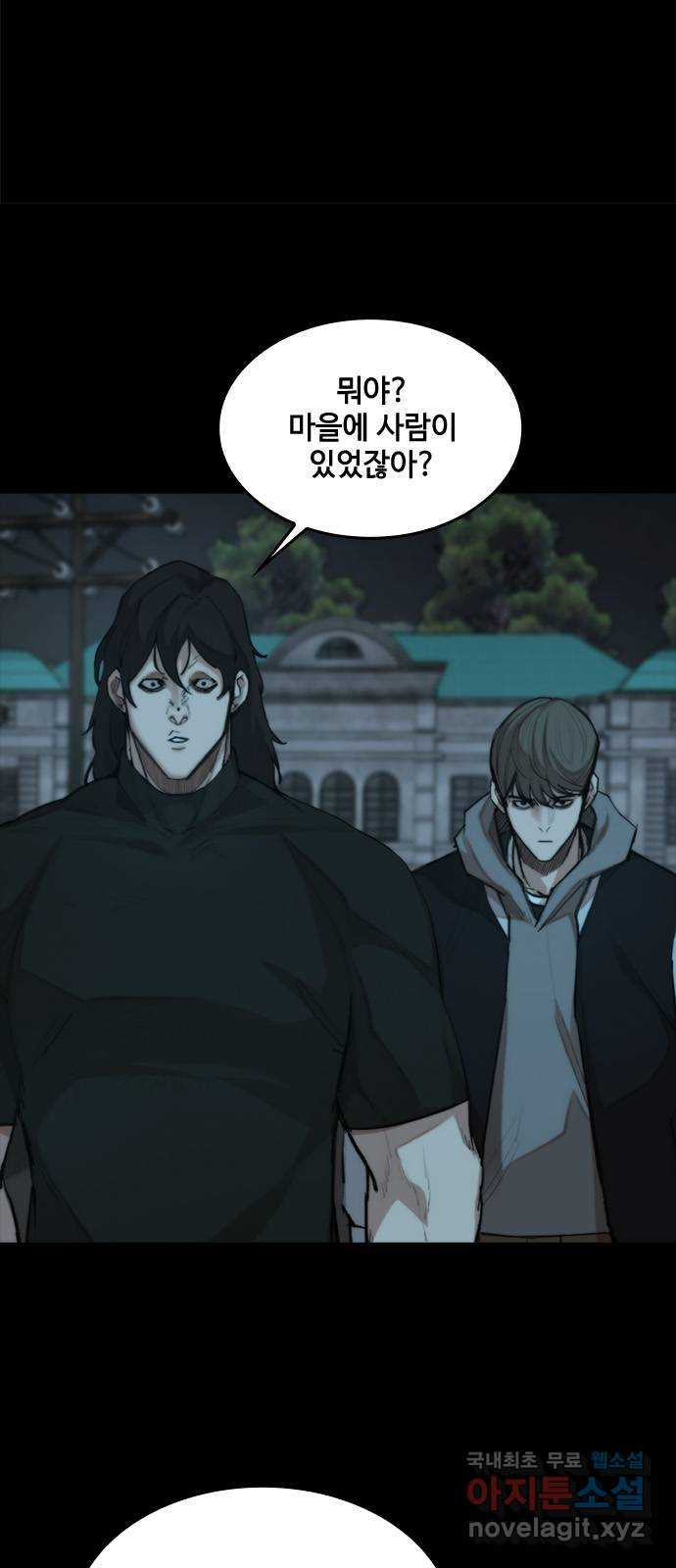 적월의 나라 37화 : 김영주 상무 25