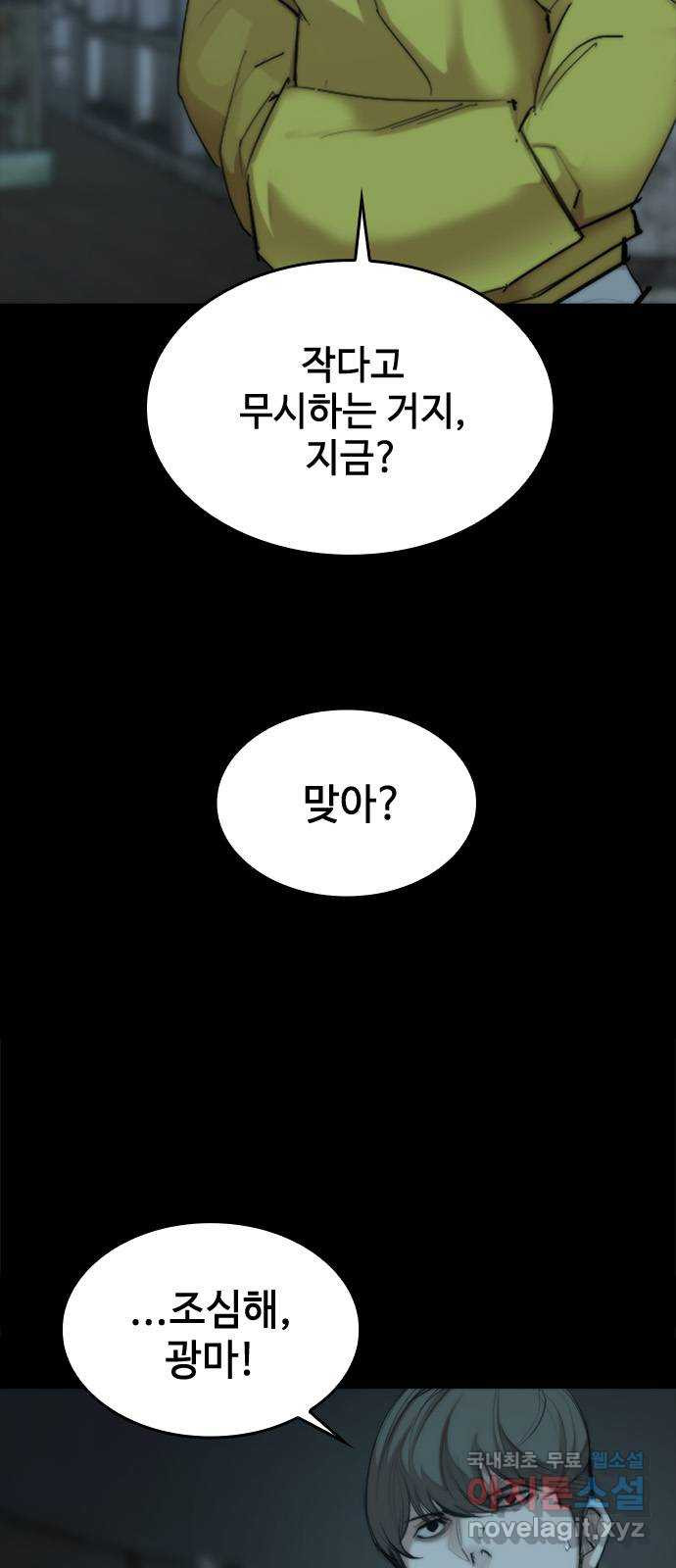 적월의 나라 37화 : 김영주 상무 28