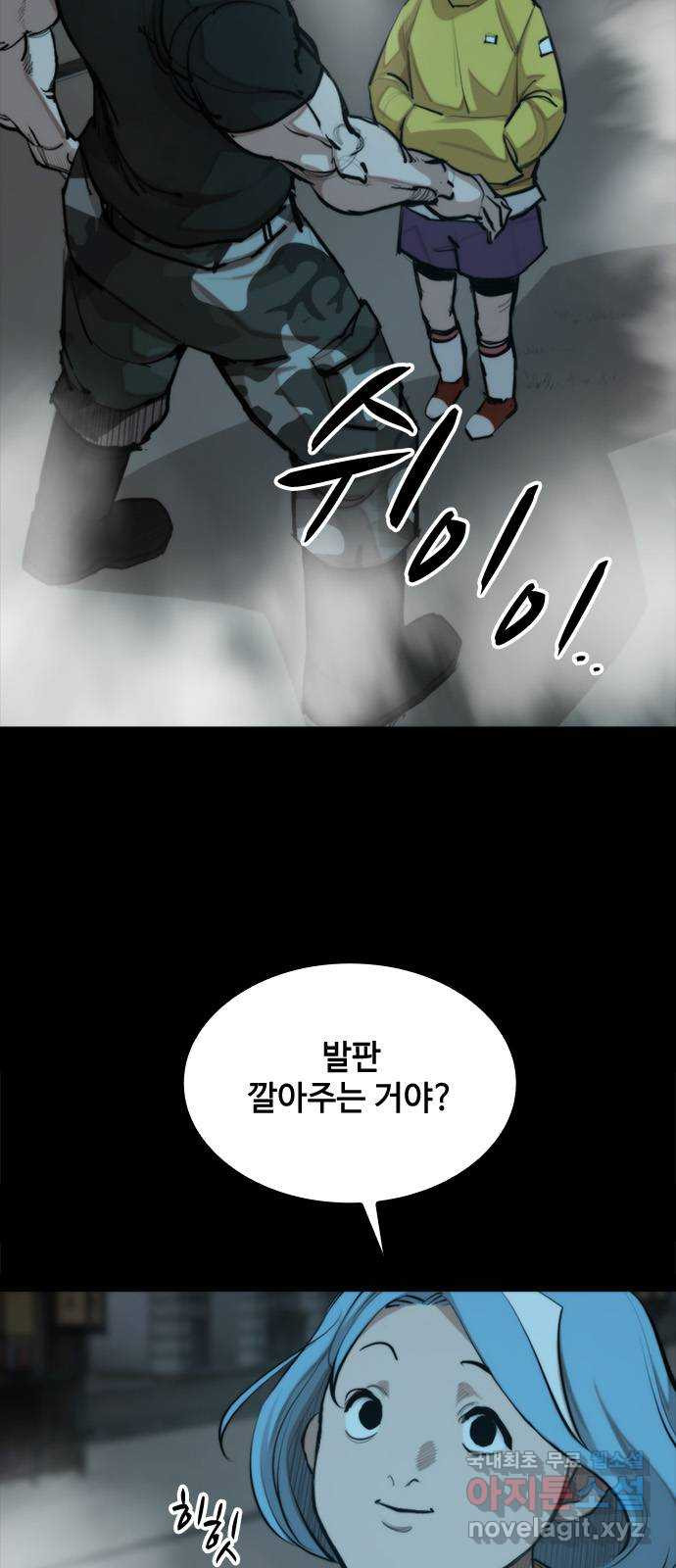 적월의 나라 37화 : 김영주 상무 32