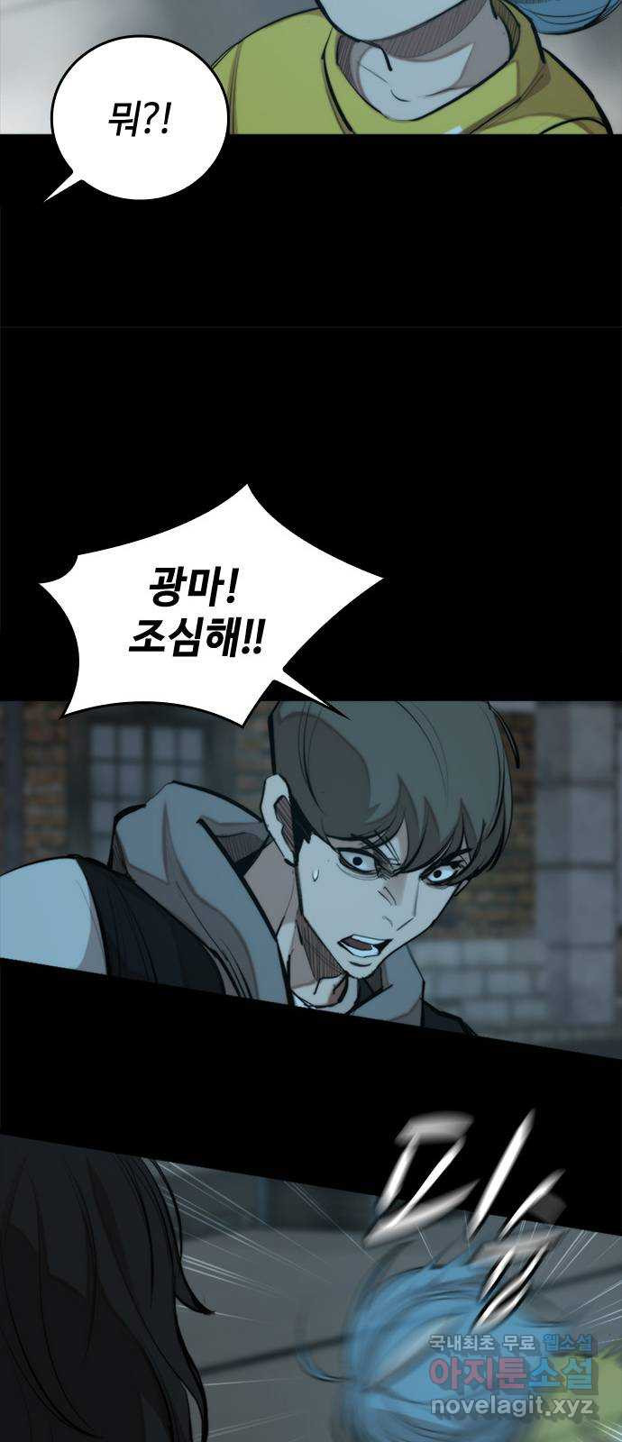 적월의 나라 37화 : 김영주 상무 33