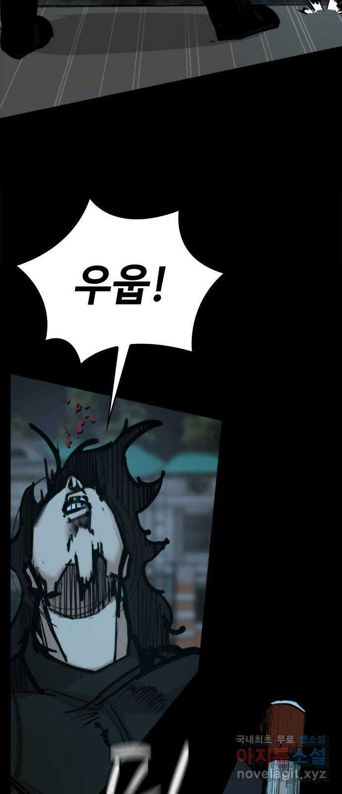 적월의 나라 37화 : 김영주 상무 35