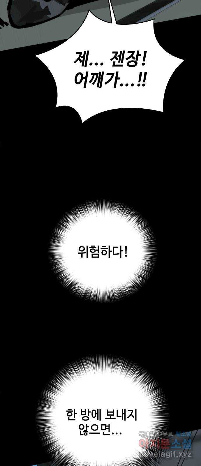 적월의 나라 37화 : 김영주 상무 39