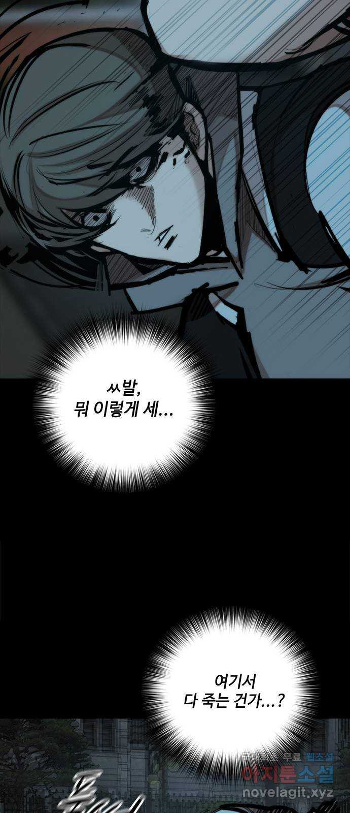적월의 나라 37화 : 김영주 상무 44