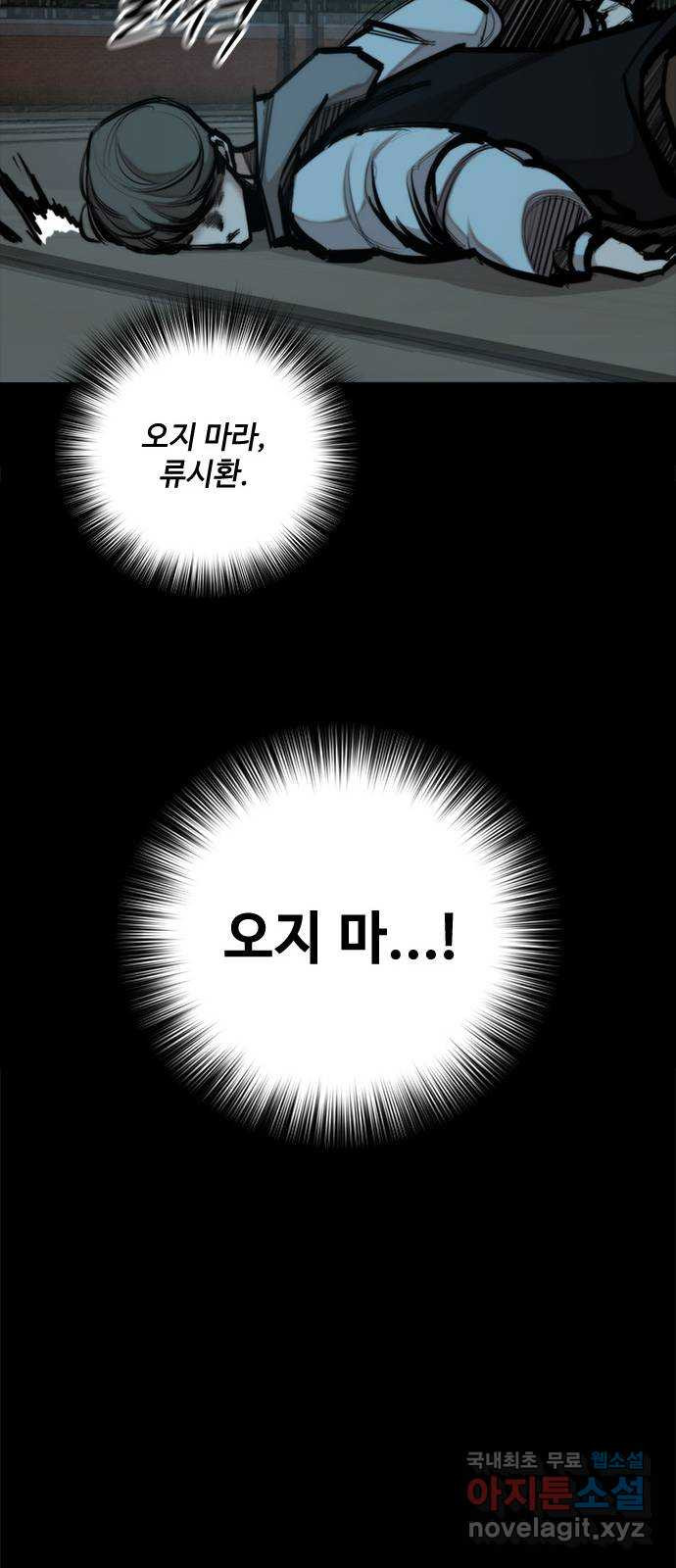 적월의 나라 37화 : 김영주 상무 45