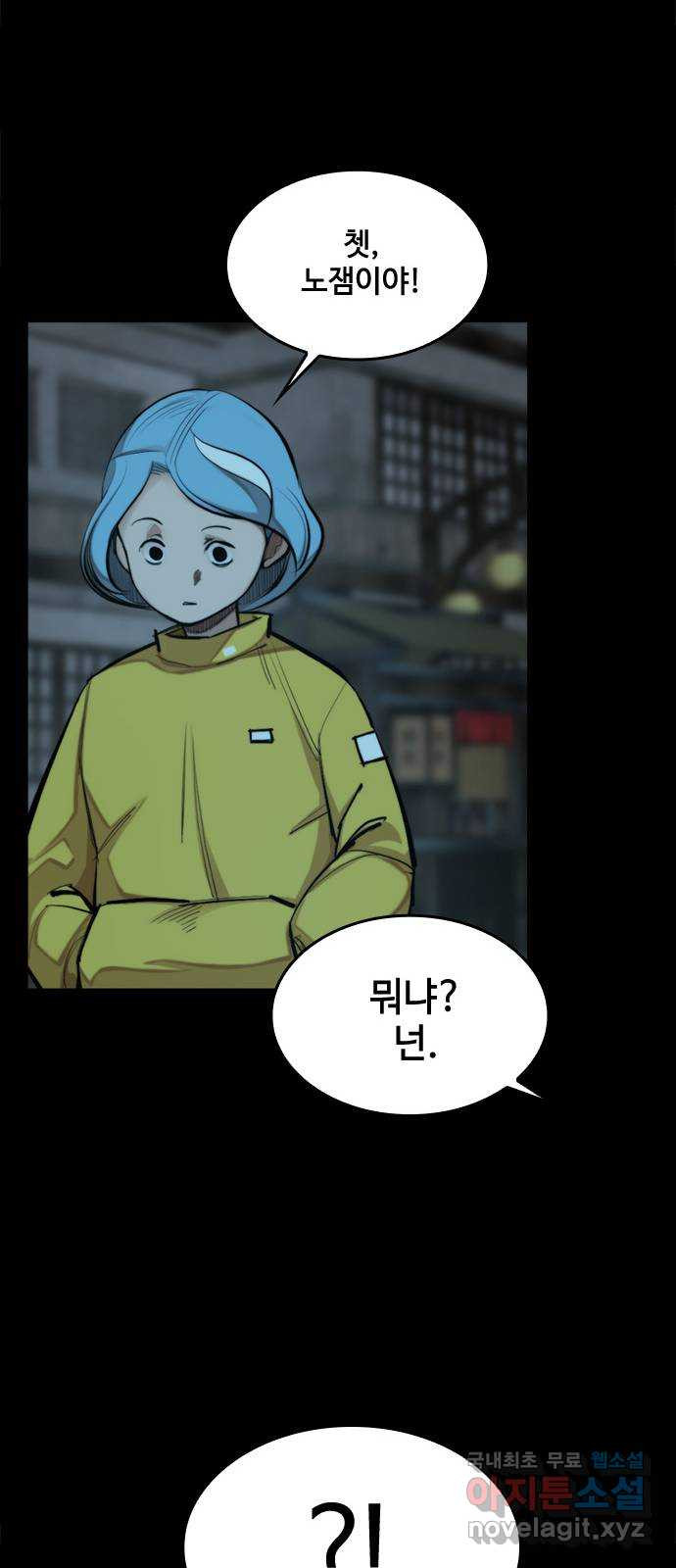 적월의 나라 37화 : 김영주 상무 46
