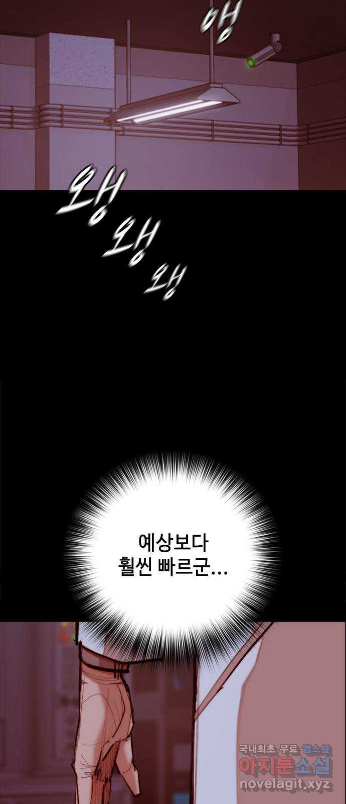 적월의 나라 37화 : 김영주 상무 50