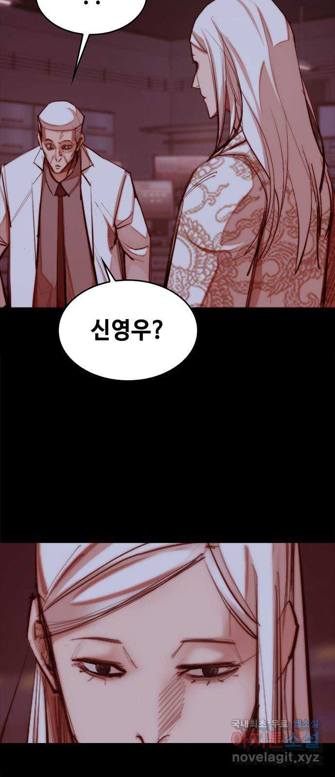 적월의 나라 37화 : 김영주 상무 53