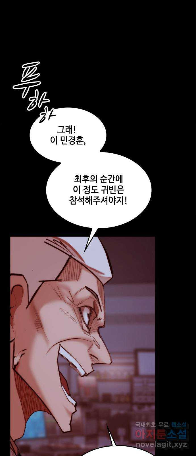 적월의 나라 37화 : 김영주 상무 54