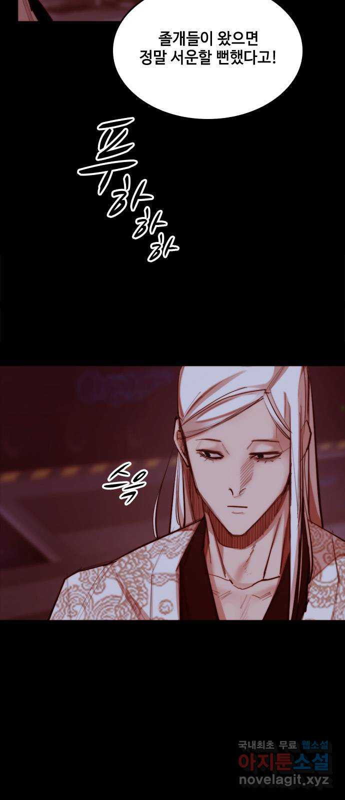 적월의 나라 37화 : 김영주 상무 55