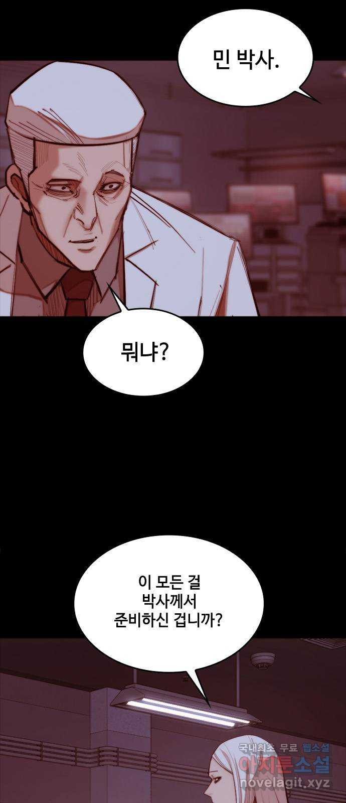 적월의 나라 37화 : 김영주 상무 56