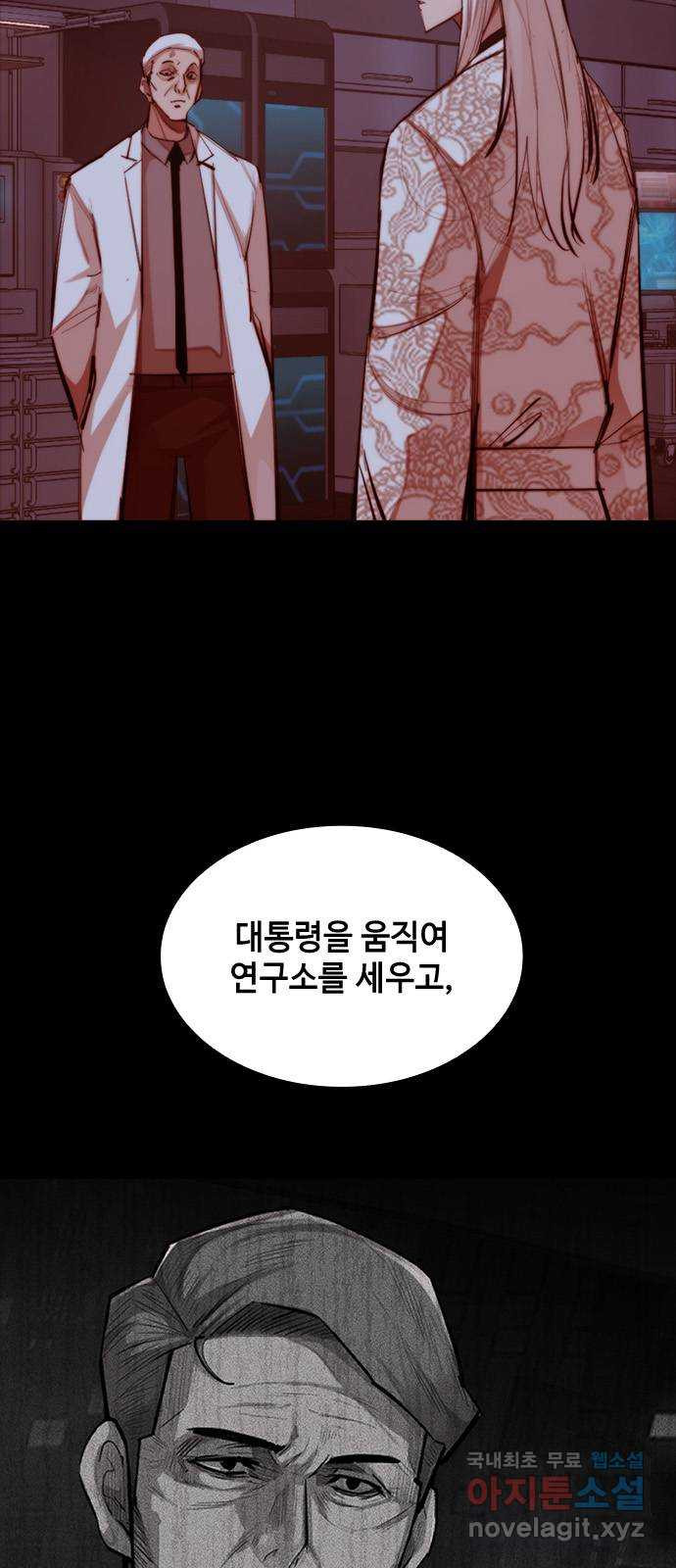 적월의 나라 37화 : 김영주 상무 57