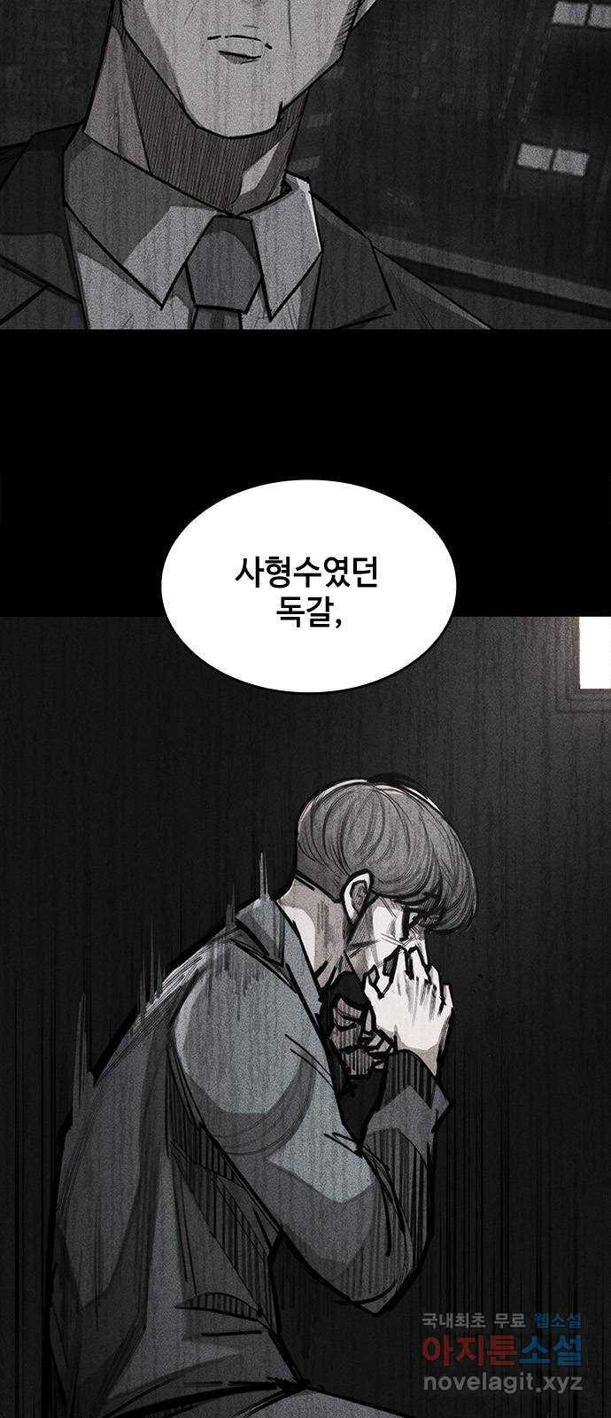 적월의 나라 37화 : 김영주 상무 58