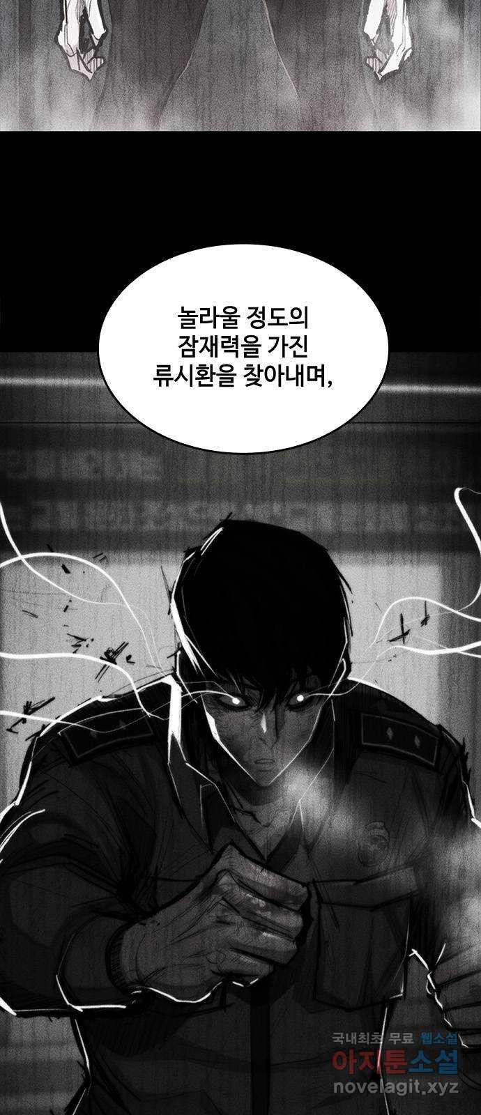 적월의 나라 37화 : 김영주 상무 60