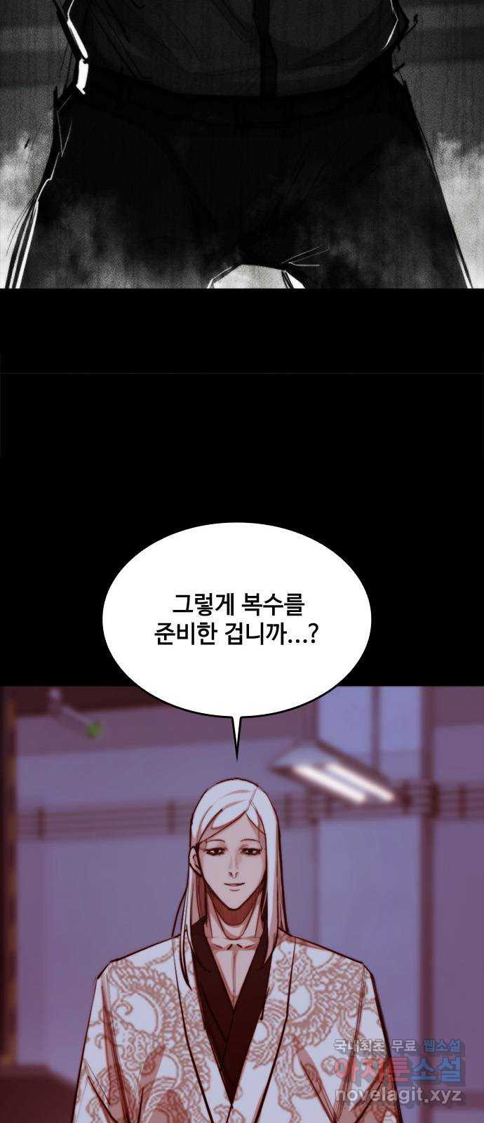적월의 나라 37화 : 김영주 상무 61