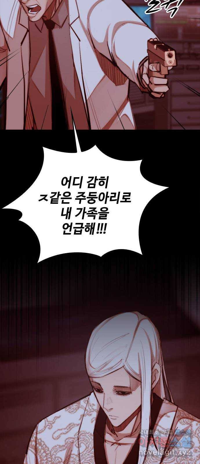 적월의 나라 37화 : 김영주 상무 63