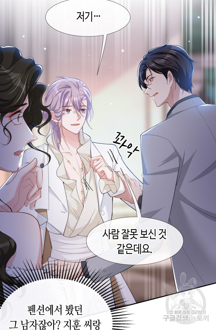 집착공의 인형놀이 47화 2