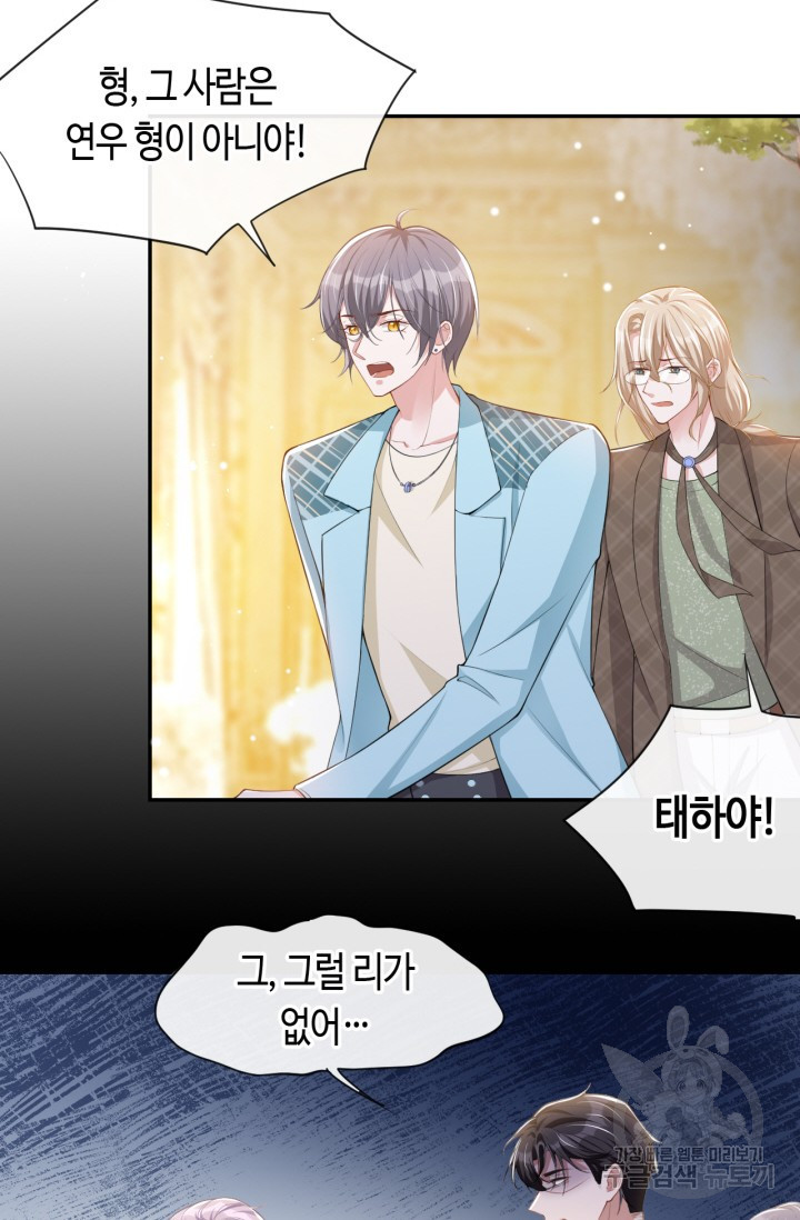 집착공의 인형놀이 47화 6