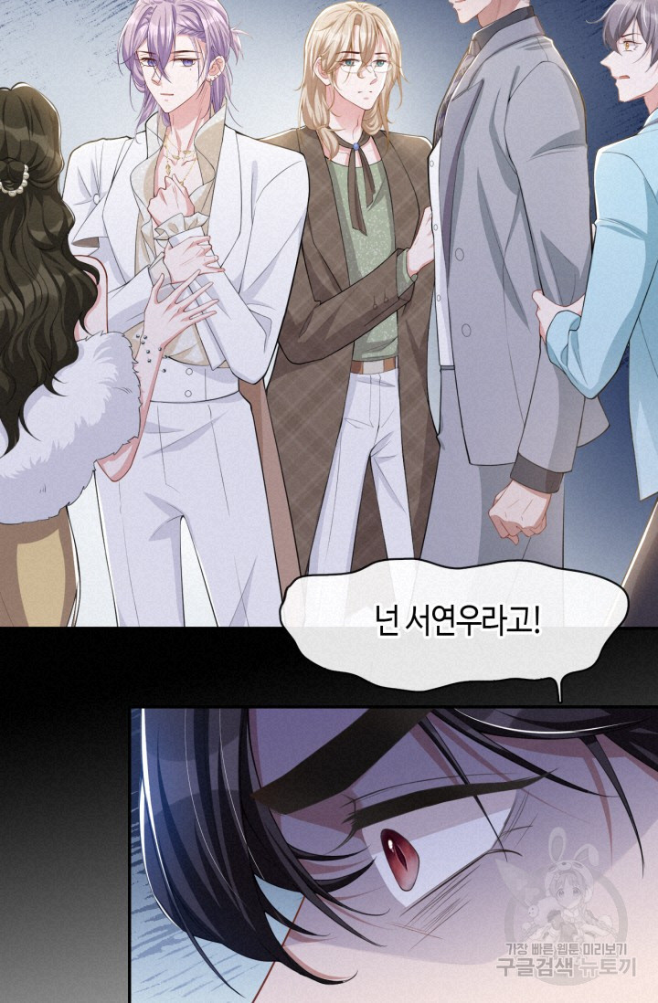 집착공의 인형놀이 47화 7
